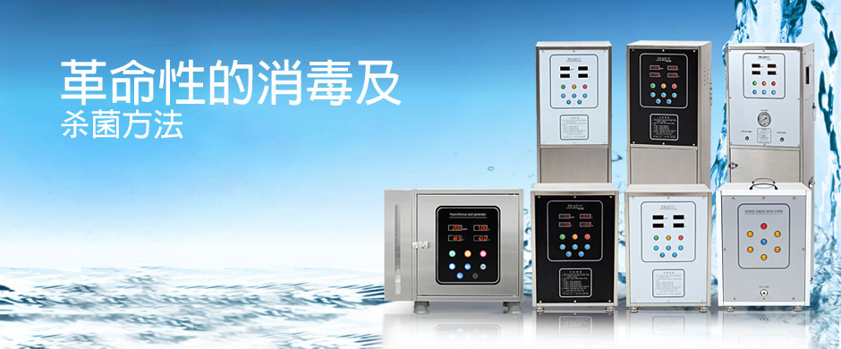 banner-water-ionizer