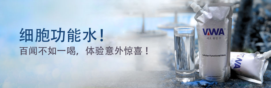 banner-water-ionizer